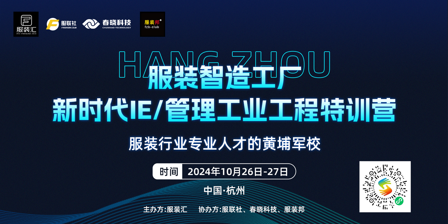 广州站！小单快反智能工厂规划师